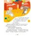 Большая книга сказок на ночь
