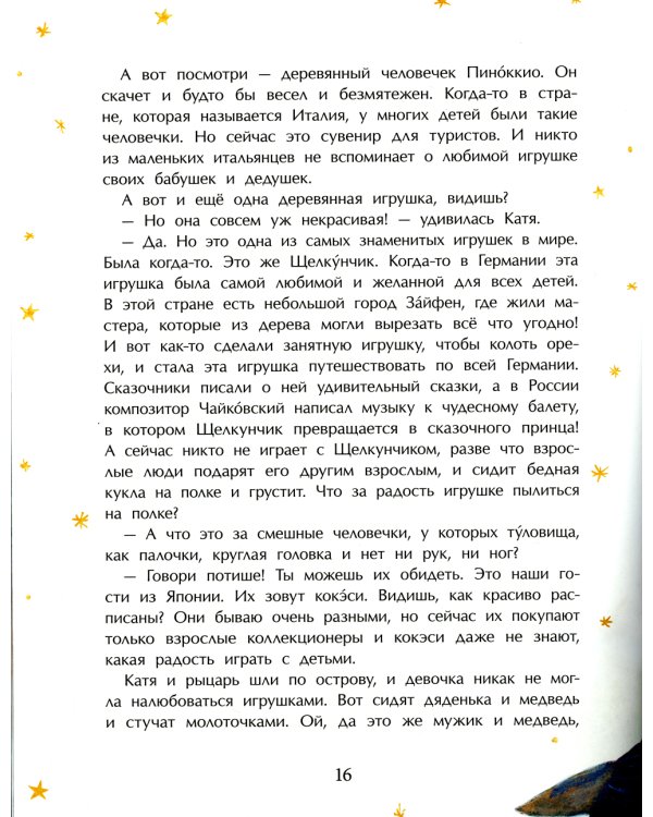 Ночной рыцарь