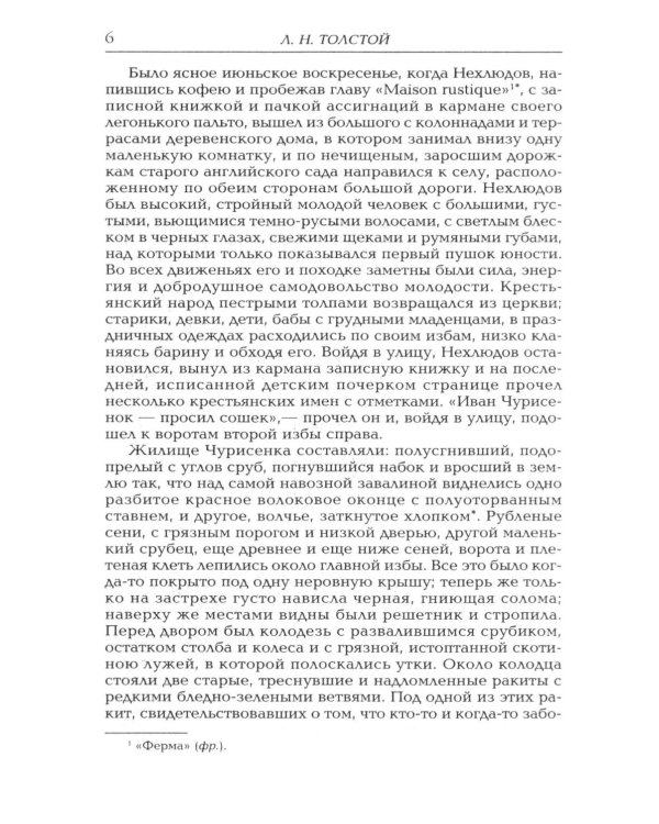 Дополнительное изображение книги «Семейное счастие»