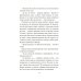 Полет Кайи. Фэнтези для подростков Зачарованные крылья