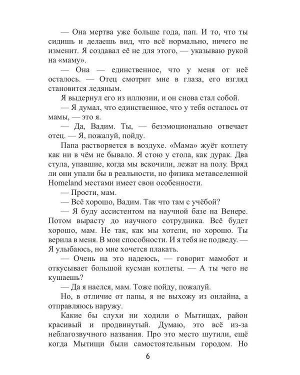 Антропоцид