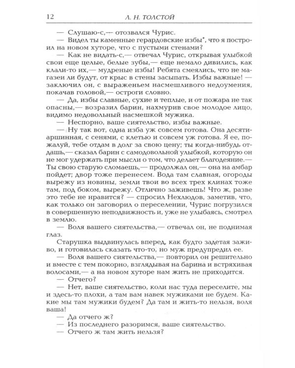 Дополнительное изображение книги «Семейное счастие»