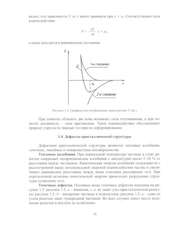 Механика горных пород: Учебное пособие