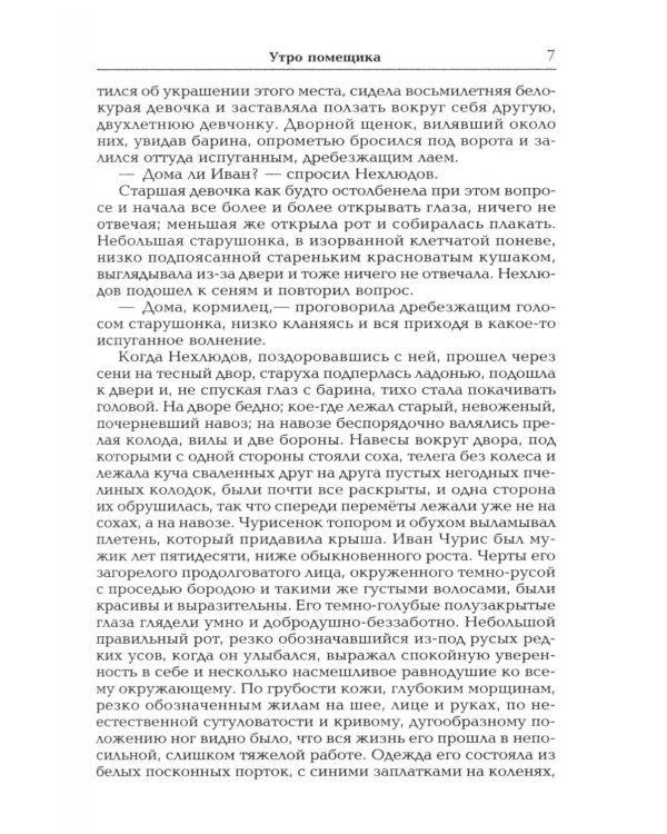 Дополнительное изображение книги «Семейное счастие»