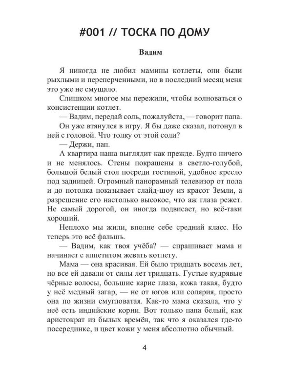 Антропоцид