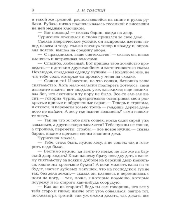 Дополнительное изображение книги «Семейное счастие»