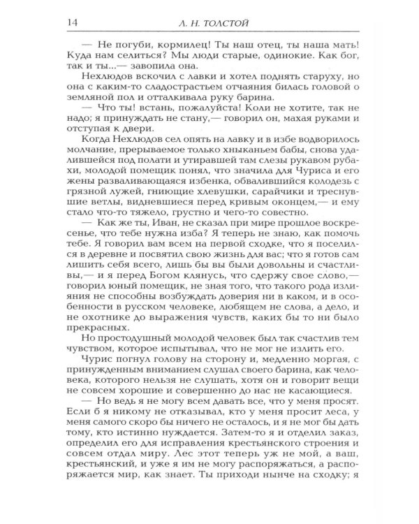Дополнительное изображение книги «Семейное счастие»