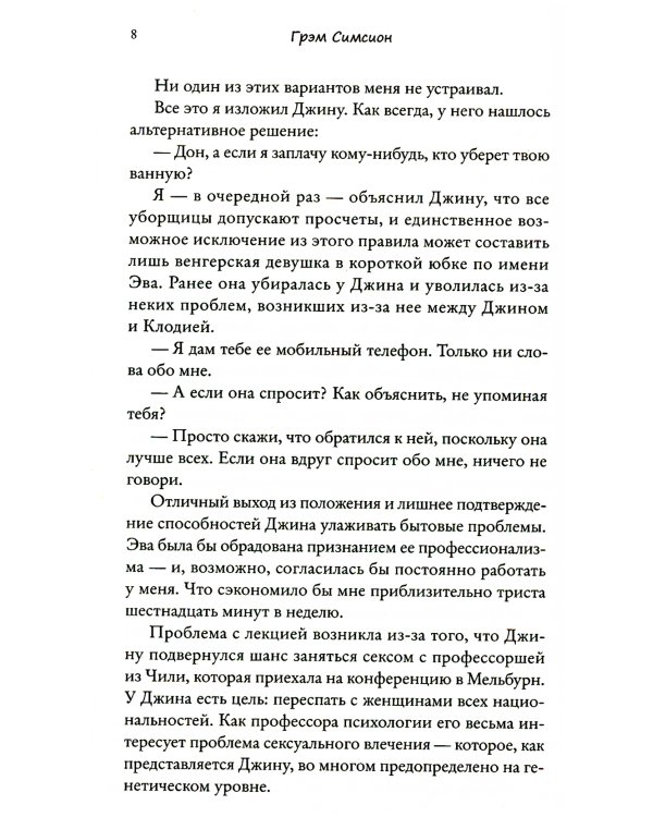 Проект "Рози"