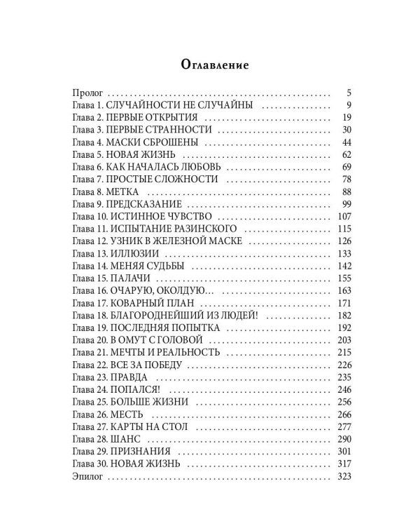 Корпорация Лемнискату. И начнется отсчет