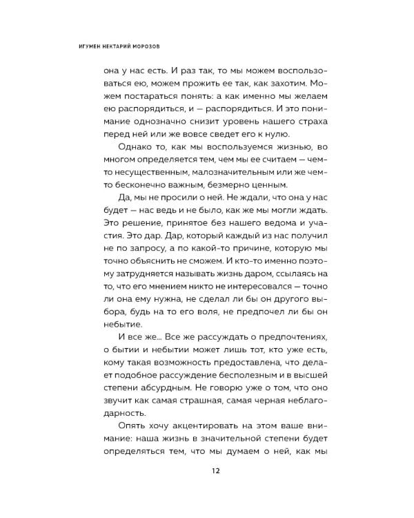 Что нам нужно для счастья? Как не прожить чужую жизнь