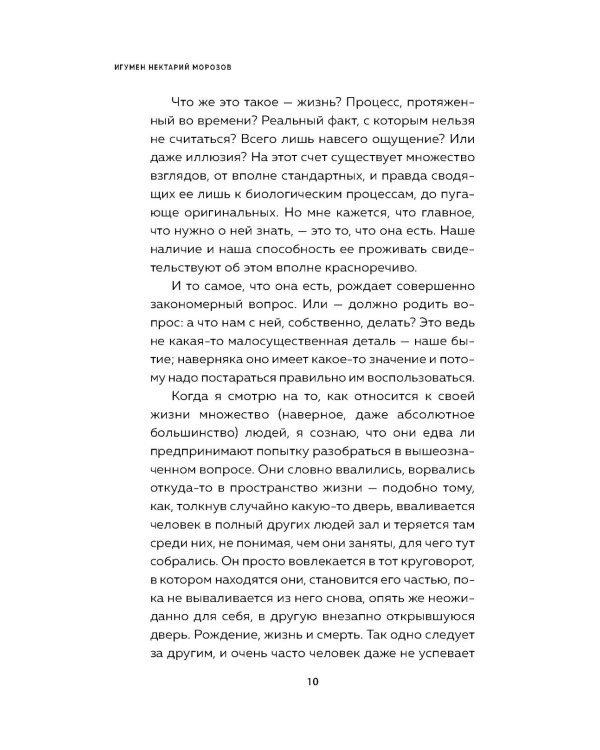 Что нам нужно для счастья? Как не прожить чужую жизнь
