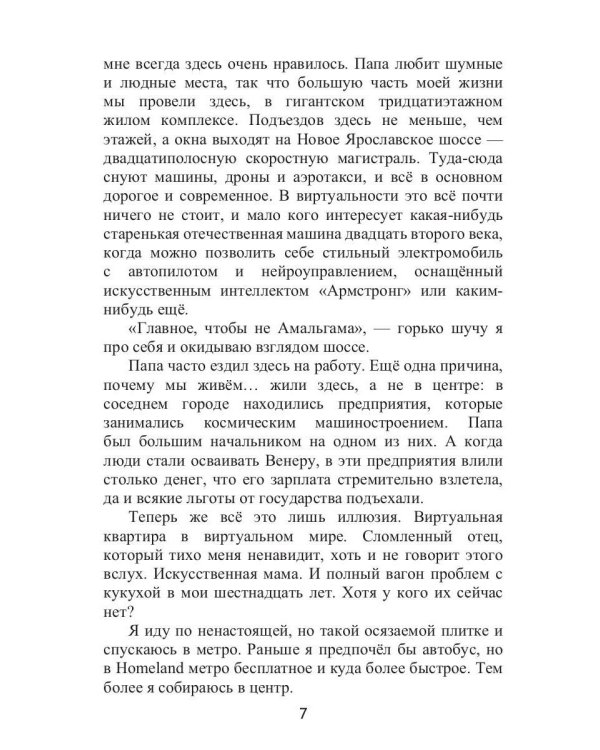 Антропоцид