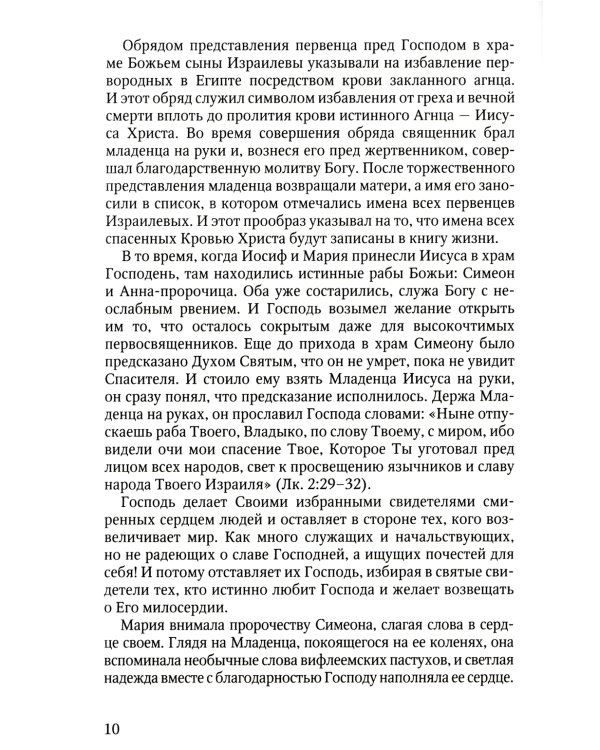 Христос - наш Спаситель. 3-е изд., испр