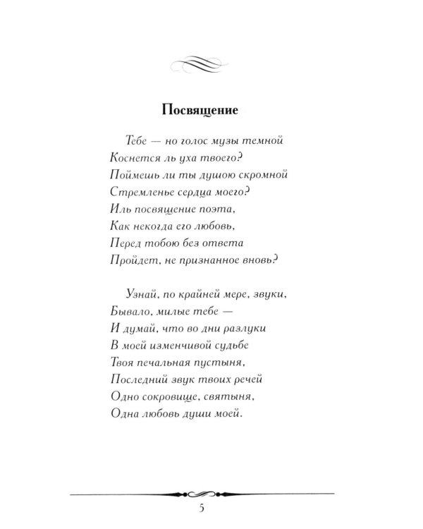 Полтава: поэма