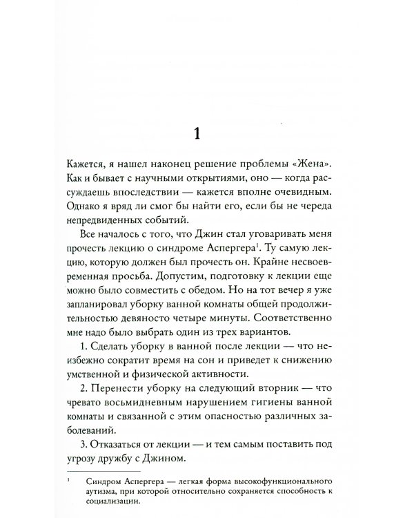 Проект "Рози"