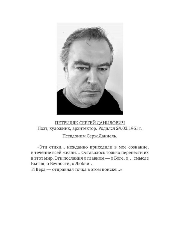 Ангелов вопрошаю