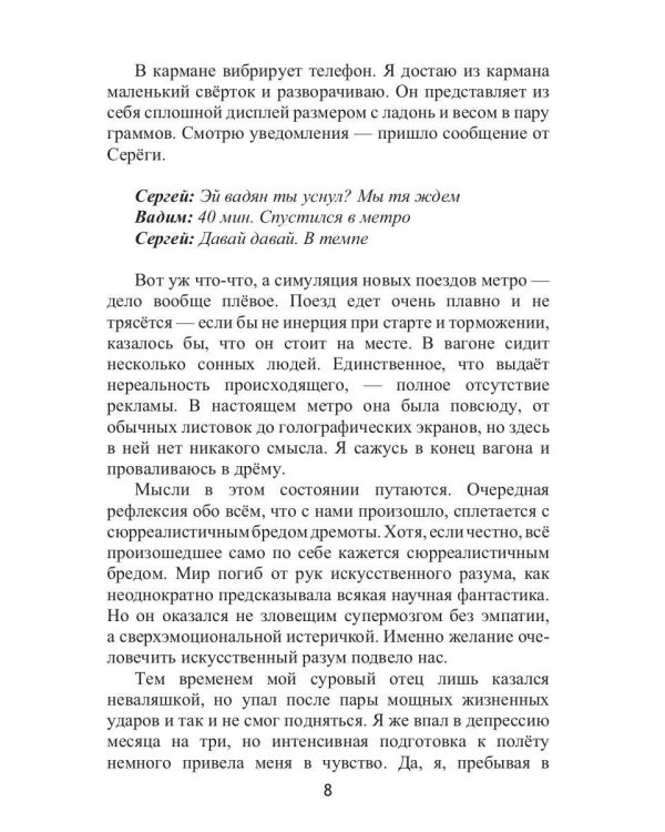 Антропоцид