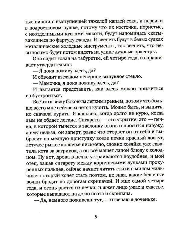 Мраморный лебедь: Детский роман