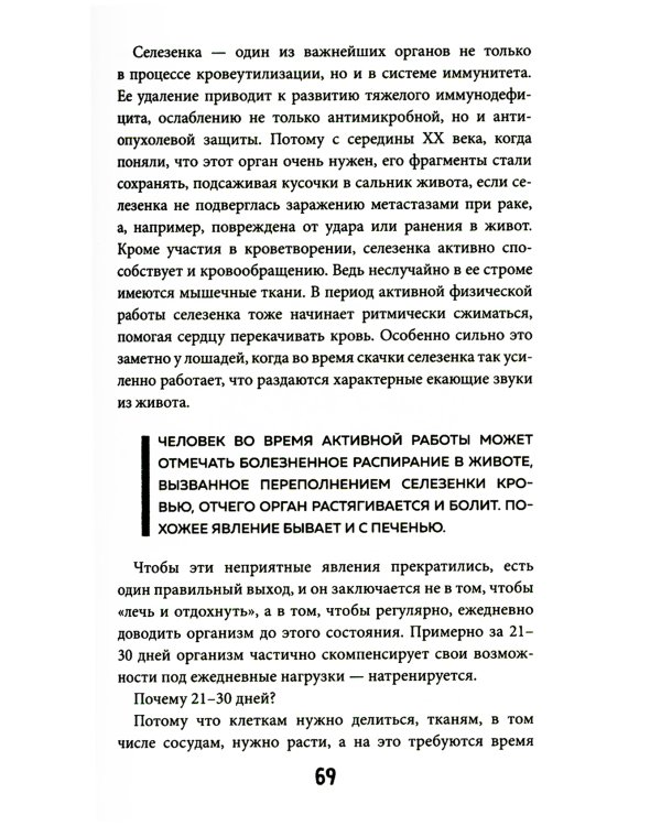 Кровавый коктейль. Из чего состоит и как функционирует ваша кровь