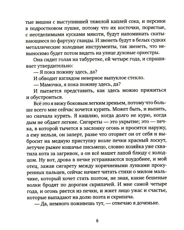 Мраморный лебедь: детский роман