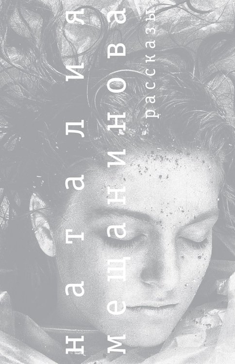 Рассказы Рассказы