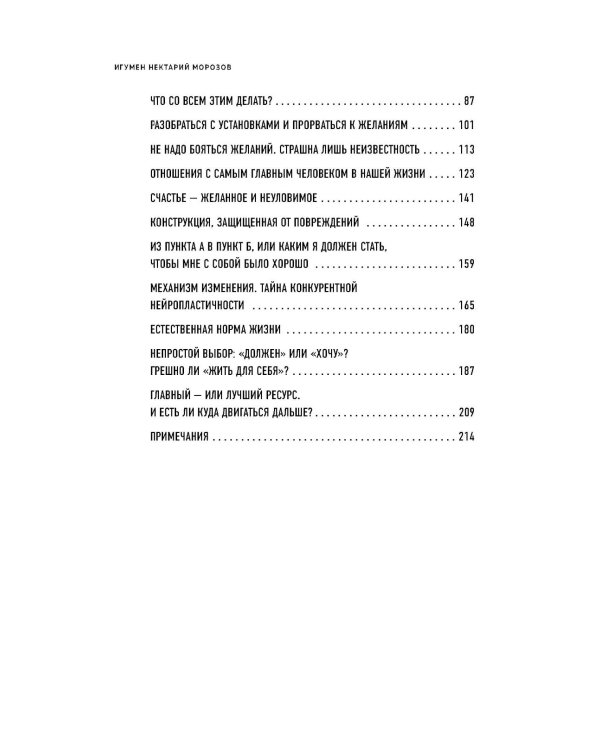 Что нам нужно для счастья? Как не прожить чужую жизнь