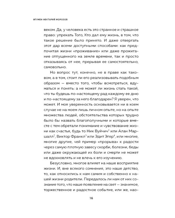 Что нам нужно для счастья? Как не прожить чужую жизнь