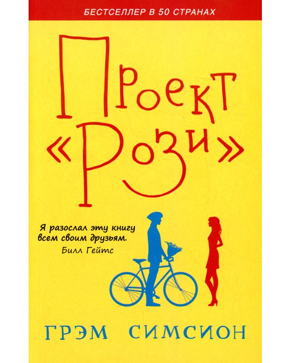 Проект "Рози"