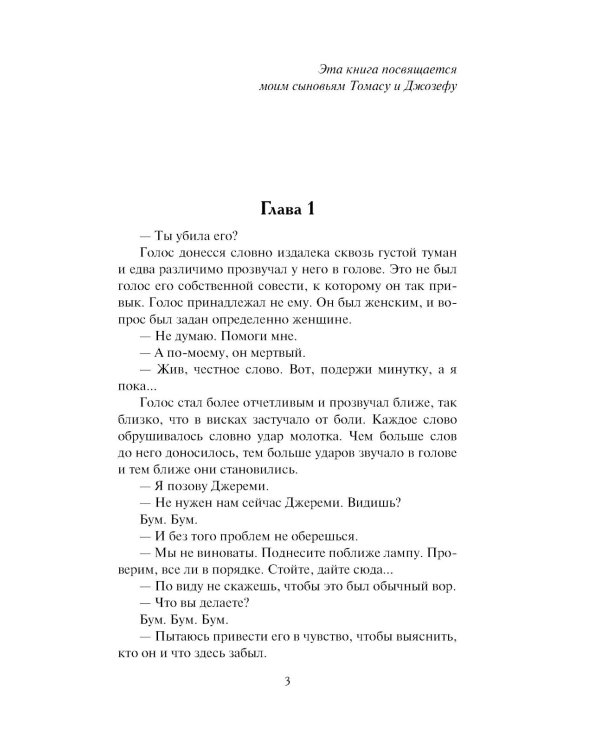 Наследница по найму: роман