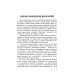 Опыт выживания. Ч. 4. Диагностика кармы Опыт выживания. Ч. 4. Диагностика кармы