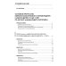 Вместе дешевле Нейропсихологические занятия с детьми: В 2 ч (комплект)