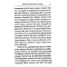 Собрание творений Творения. Покаяние