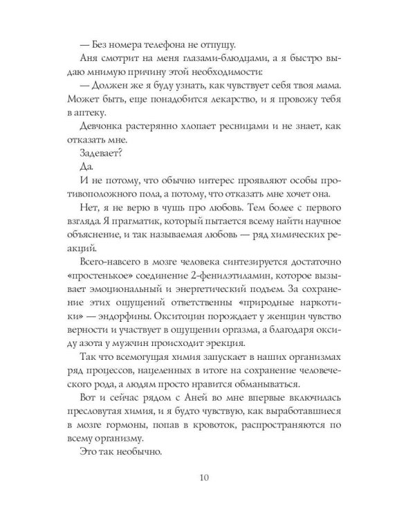 Хизика. Кн. 1: Химия