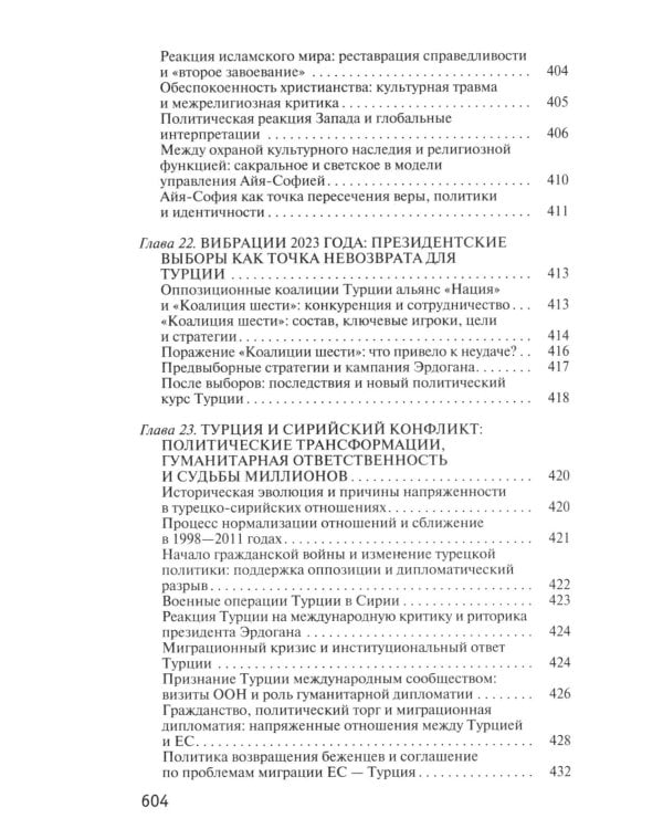 Реджеп Тайип Эрдоган