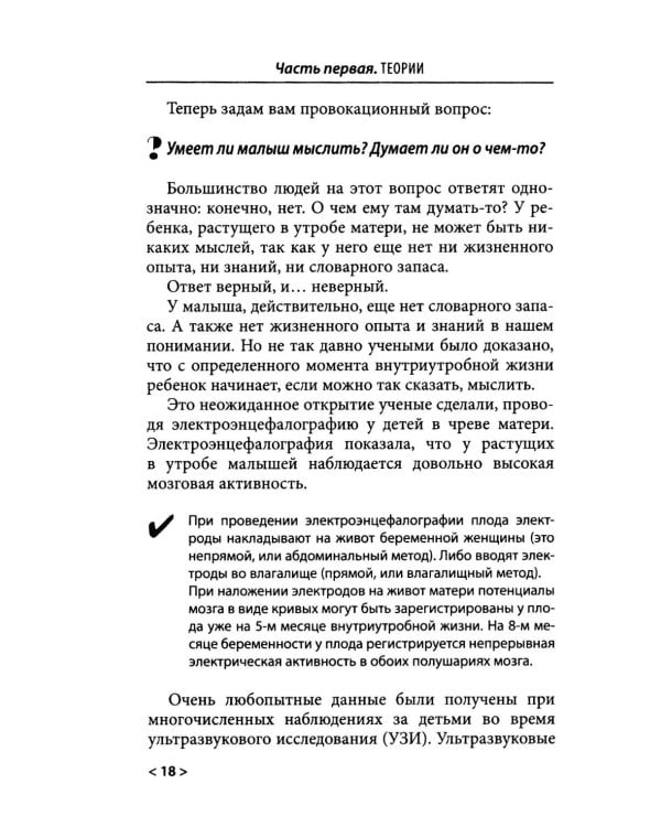 Дополнительное изображение книги «Принцип пуповины: анатомия везения. 2-е изд., испр»
