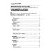 Вместе дешевле Нейропсихологические занятия с детьми: В 2 ч (комплект)