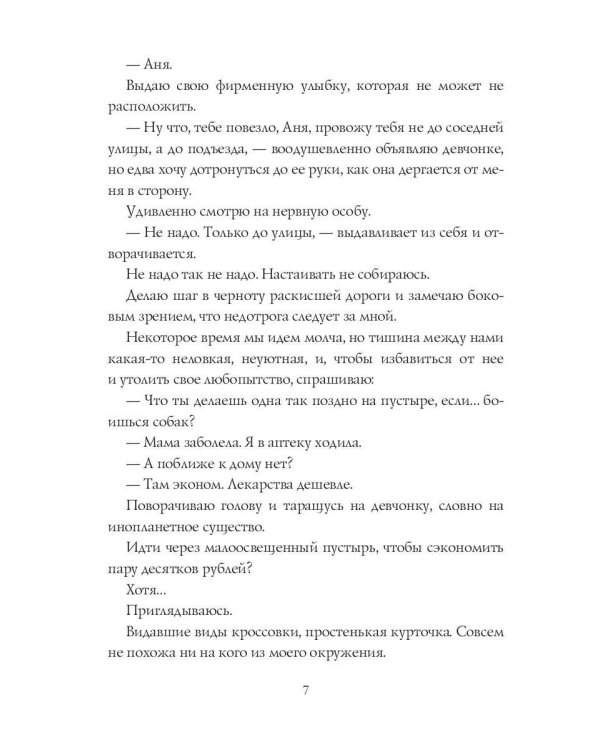 Хизика. Кн. 1: Химия