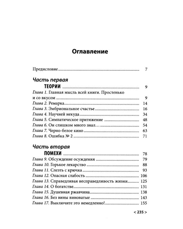 Дополнительное изображение книги «Принцип пуповины: анатомия везения. 2-е изд., испр»