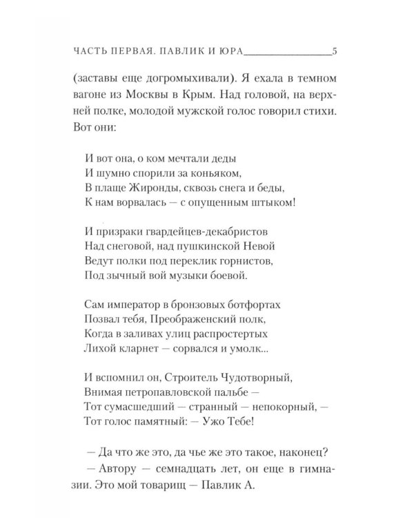 Дополнительное изображение книги «Повесть о Сонечке»
