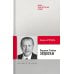 Реджеп Тайип Эрдоган