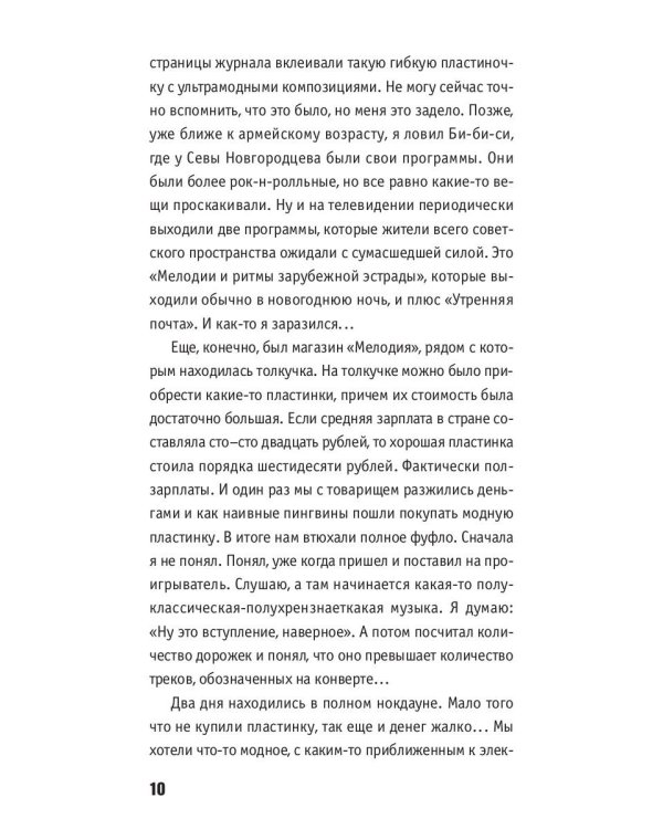 Рейволюция