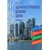 Административное деление Китая: Учебное пособие