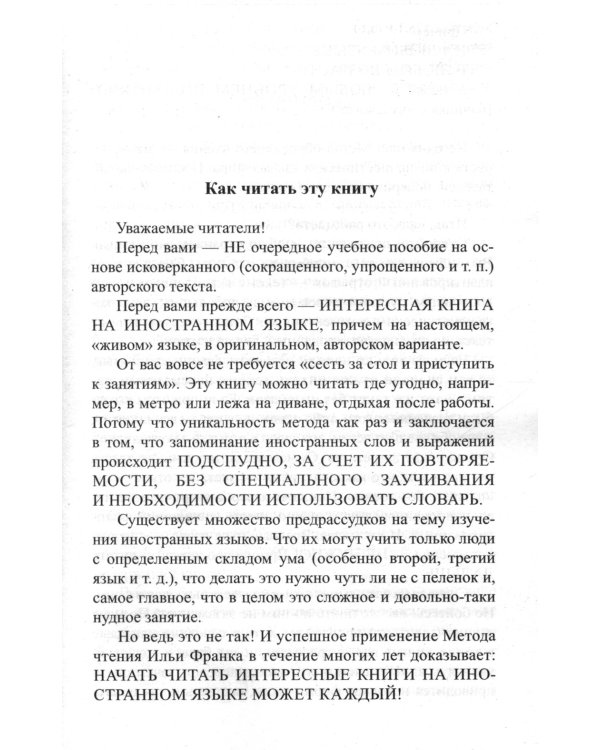 Французский с Жорж Санд. Маттеа