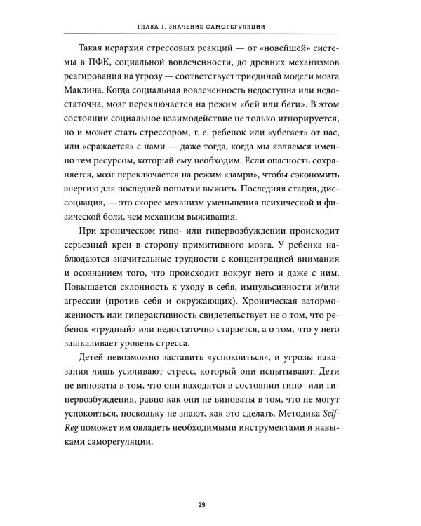 Саморегуляция: как помочь ребенку (и себе) справляться со стрессом