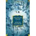 Иностранная литература. Большие книги Хребты Безумия: роман, повесть, рассказы