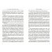 Опыт выживания. Ч. 4. Диагностика кармы Опыт выживания. Ч. 4. Диагностика кармы