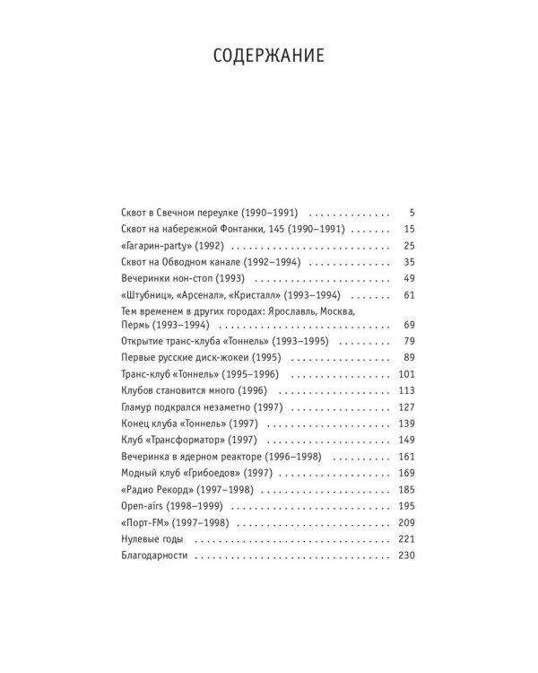 Рейволюция