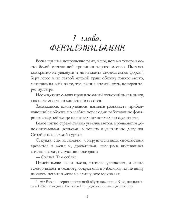 Хизика. Кн. 1: Химия