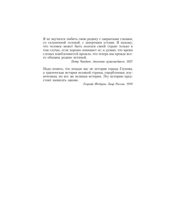 Герои поражения