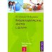 Вместе дешевле Нейропсихологические занятия с детьми: В 2 ч (комплект)